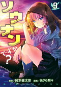 Vol. 9