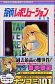 Vol. 5