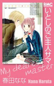 Itoshi no Goshujin-sama