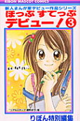 Vol. 3