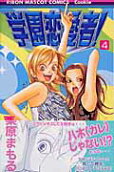 Vol. 4
