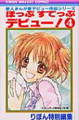 Vol. 4