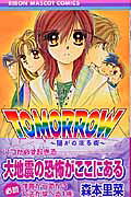 TOMORROW