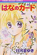 Hana no Card