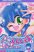 P☆Angel