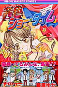 Akaneiro Show Time