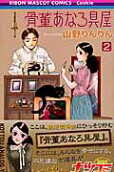 第2卷