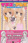Ichigo and Anzu