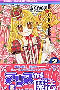 Alice Kara Mahou