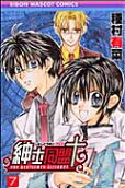 Vol. 7