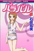 第5卷