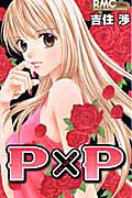 PxP