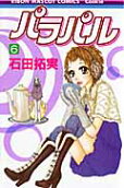 第6卷