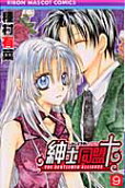 Vol. 9