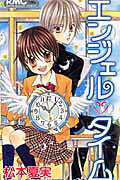 Angel Time