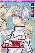 Vol. 10