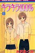 Vol. 6