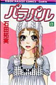 第8卷