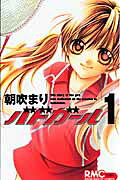 Badminton Girl