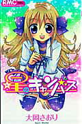 Hoshi no Canvas