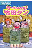 8권