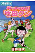 9권