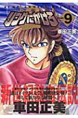 Vol. 9