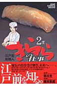 Vol. 2