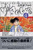 4권