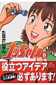 Vol. 9