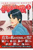 第5卷