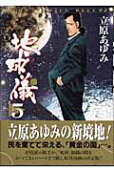 Vol. 5