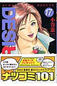 Vol. 17