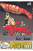 Vol. 3