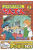 Vol. 2
