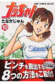 Vol. 10