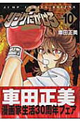 Vol. 10