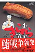 Vol. 4