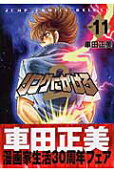 Vol. 11