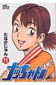Vol. 11