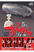 Vol. 5