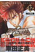 Vol. 12