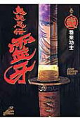 Vol. 2