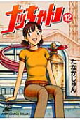 Vol. 12