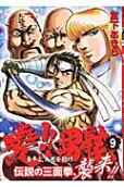 Vol. 9
