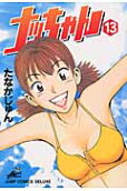 Vol. 13
