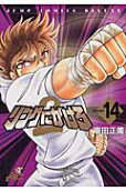 Vol. 14
