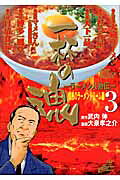 一杯の魂