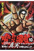 Vol. 10