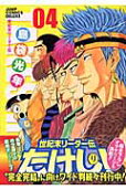 4권